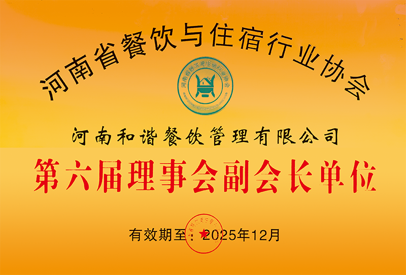 理(lǐ)事(shì)會(huì)副會(huì)長(cháng)單位