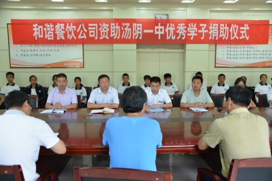 公益助學，捐資助教